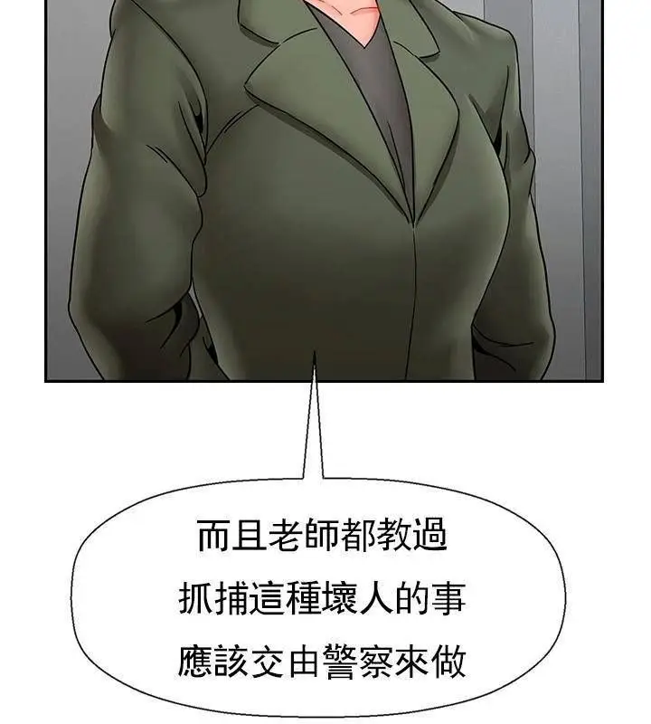 漫画《坏老师》第50话第8张图