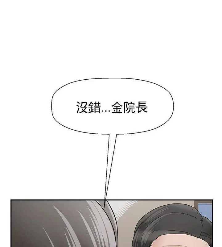 漫画《坏老师》第50话第80张图