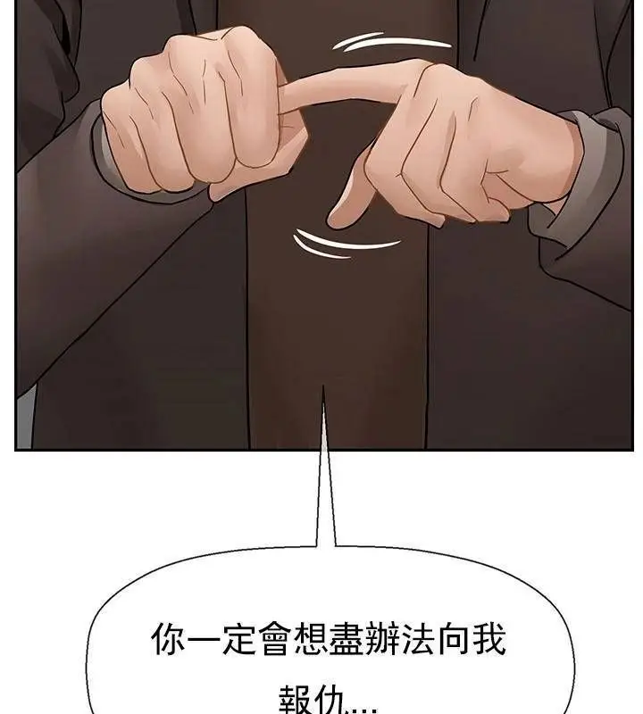 漫画《坏老师》第50话第88张图