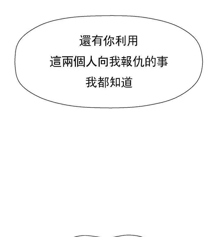 漫画《坏老师》第50话第91张图
