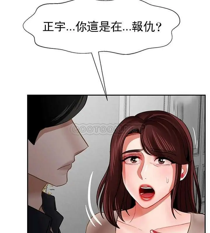 漫画《坏老师》第50话第92张图
