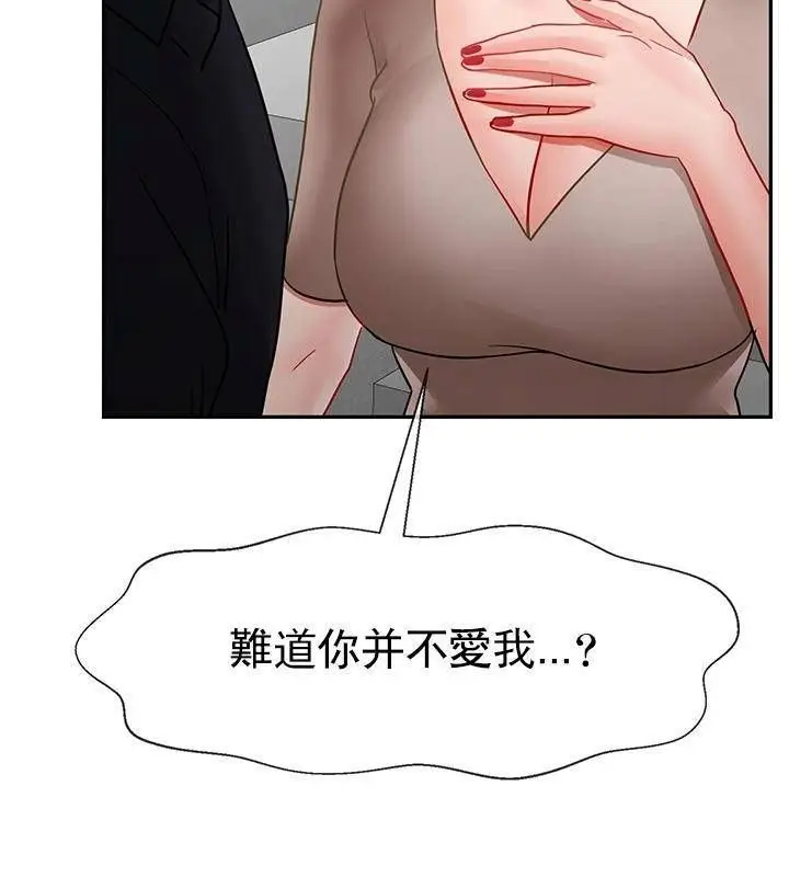 漫画《坏老师》第50话第93张图