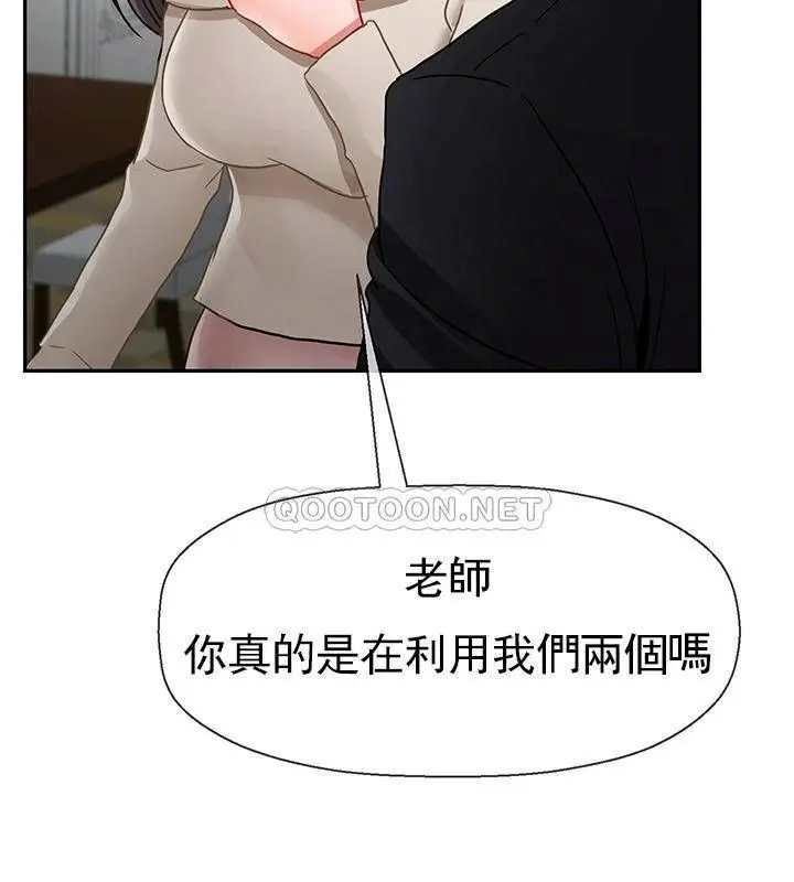 漫画《坏老师》第50话第96张图