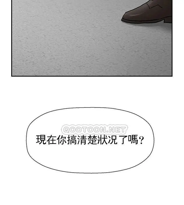 漫画《坏老师》第50话第99张图