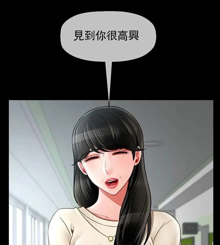 漫画《坏老师》第51话第100张图