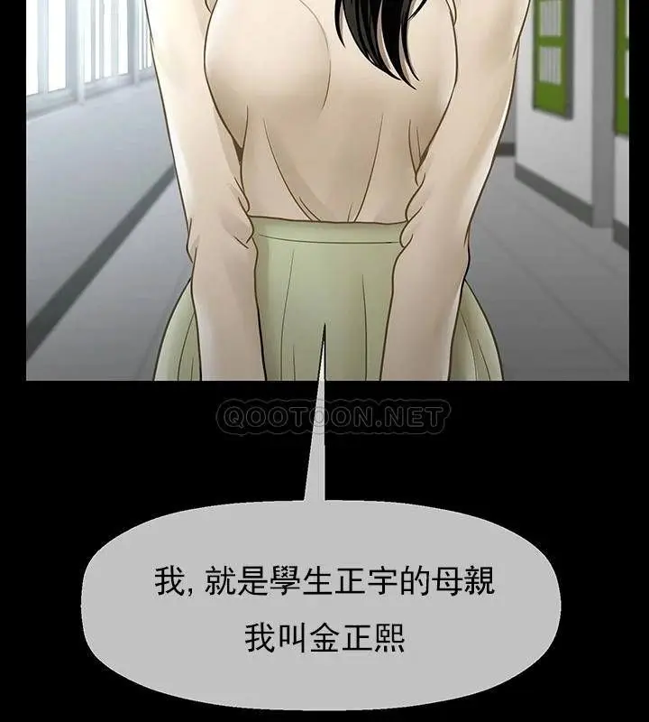漫画《坏老师》第51话第101张图