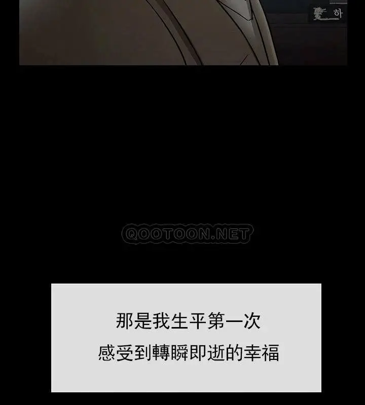 漫画《坏老师》第51话第109张图
