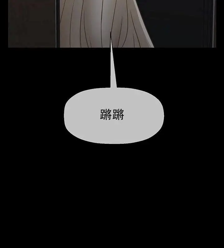 漫画《坏老师》第51话第114张图
