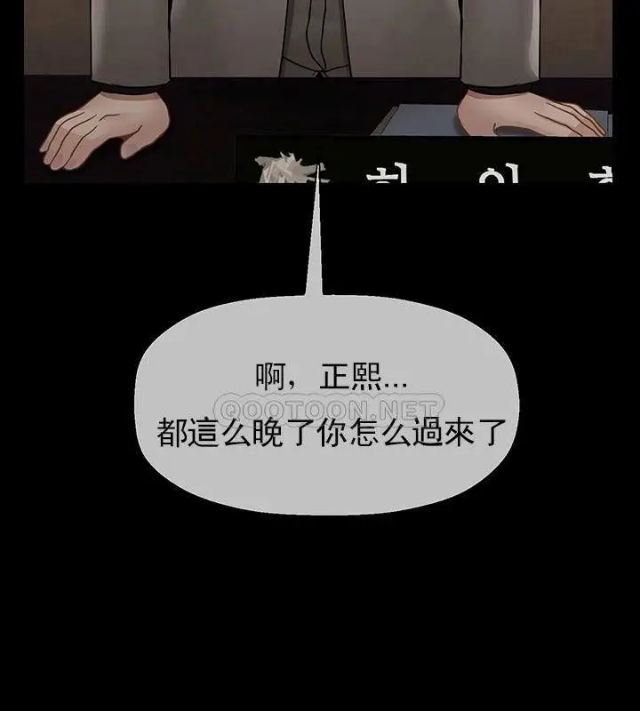 漫画《坏老师》第51话第116张图