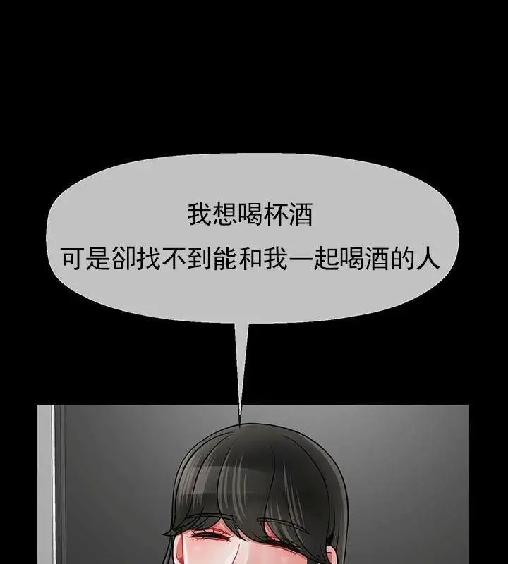漫画《坏老师》第51话第117张图