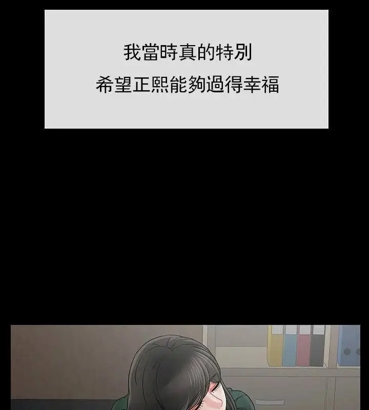 漫画《坏老师》第51话第125张图