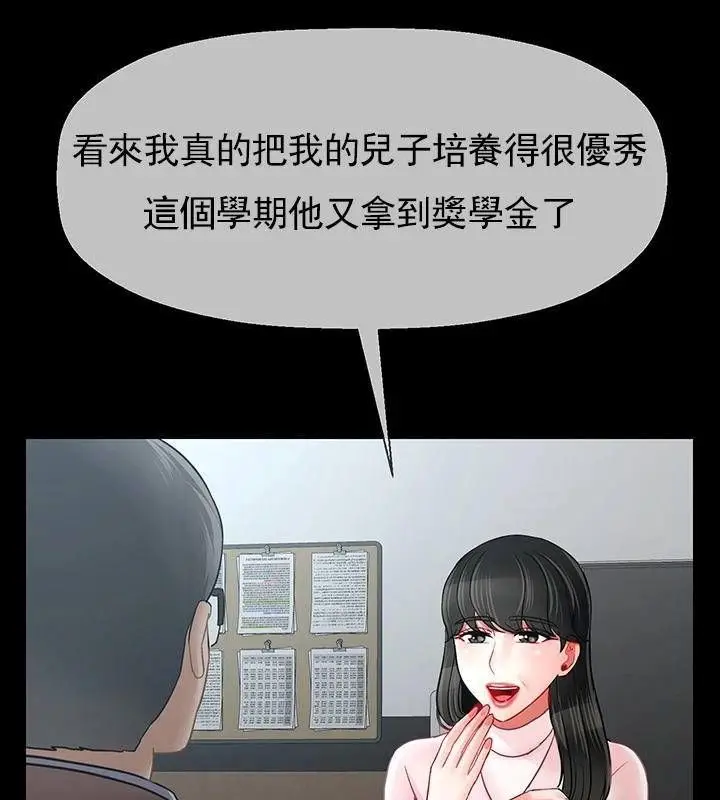 漫画《坏老师》第51话第129张图