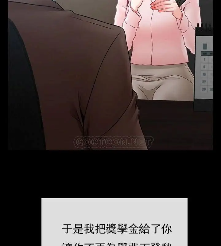 漫画《坏老师》第51话第130张图