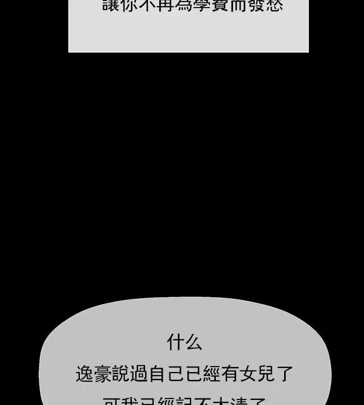 漫画《坏老师》第51话第131张图