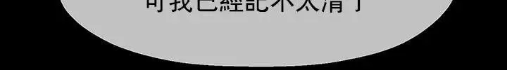 漫画《坏老师》第51话第132张图