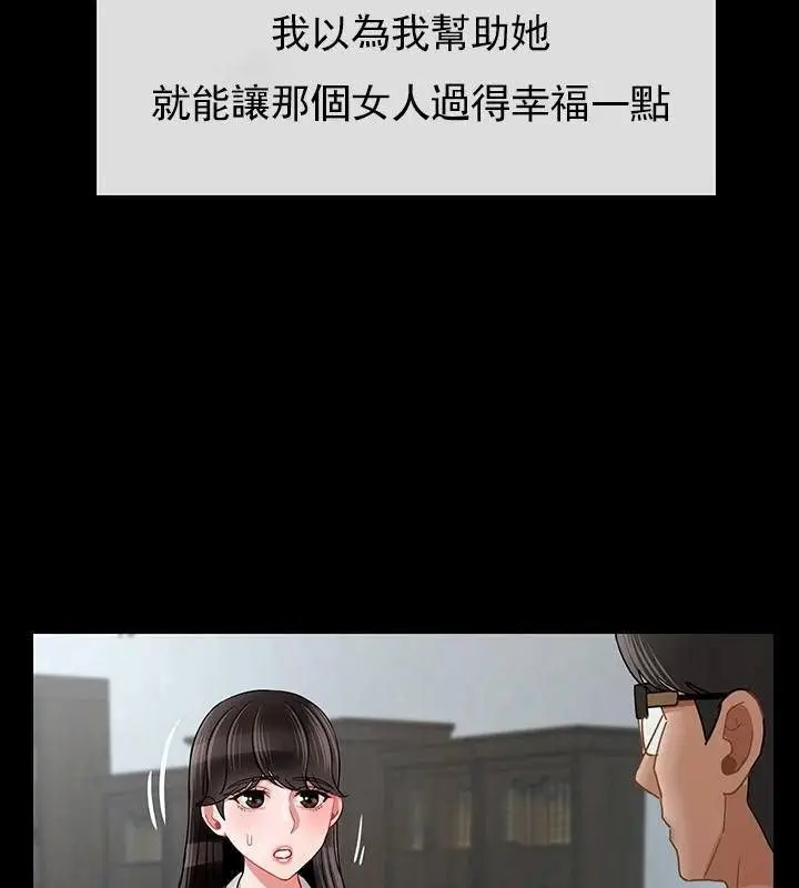 漫画《坏老师》第51话第137张图