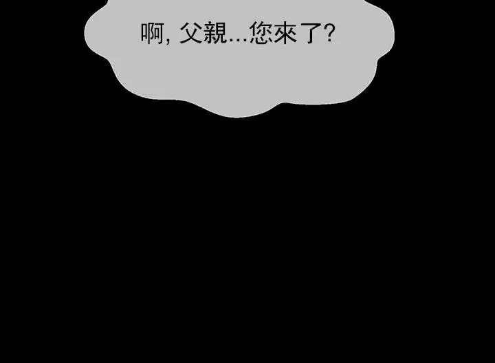 漫画《坏老师》第51话第140张图