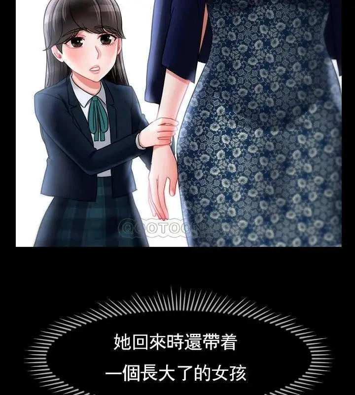 漫画《坏老师》第51话第142张图