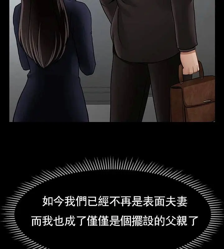 漫画《坏老师》第51话第145张图