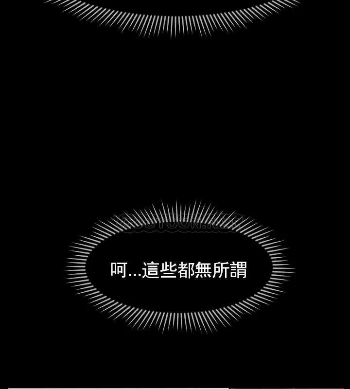 漫画《坏老师》第51话第146张图