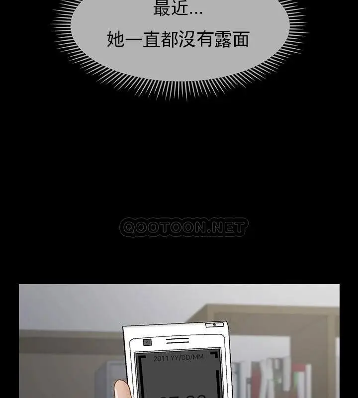 漫画《坏老师》第51话第154张图