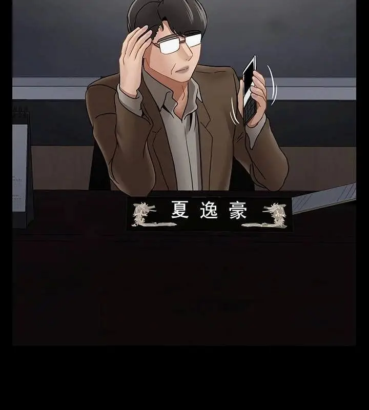 漫画《坏老师》第51话第159张图