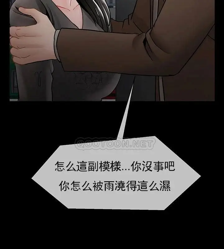 漫画《坏老师》第51话第172张图