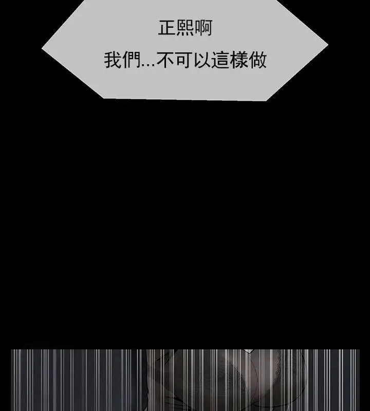 漫画《坏老师》第51话第181张图