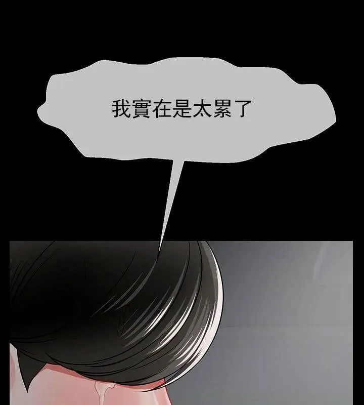 漫画《坏老师》第51话第187张图