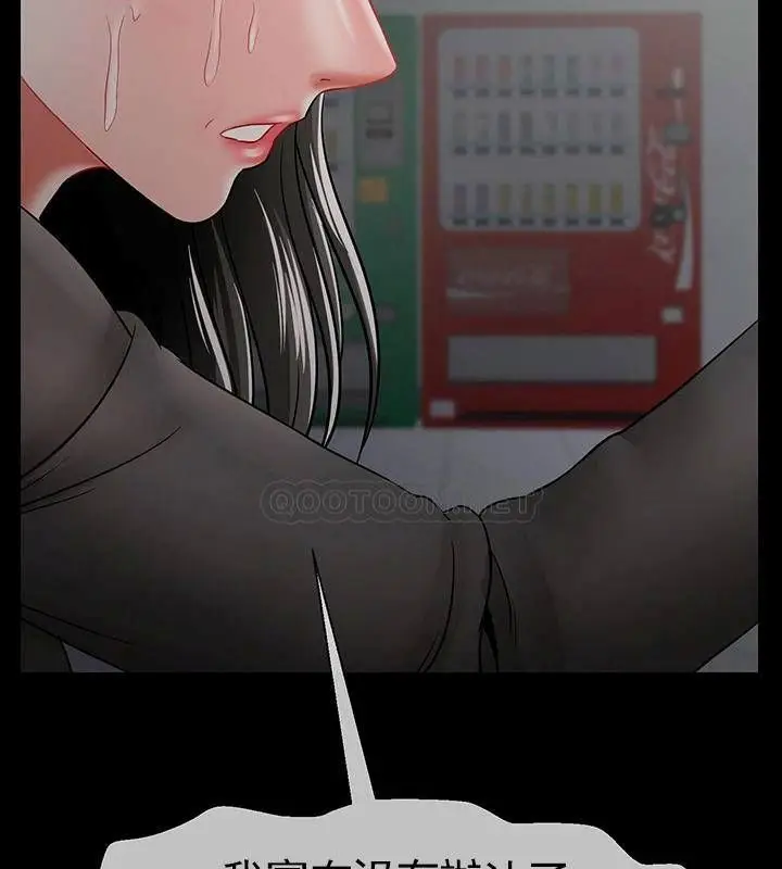 漫画《坏老师》第51话第188张图