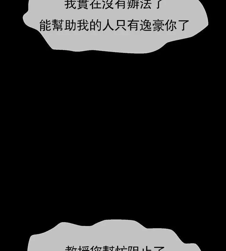漫画《坏老师》第51话第189张图