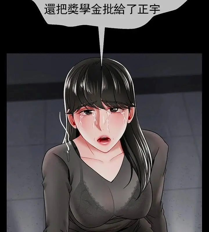漫画《坏老师》第51话第191张图