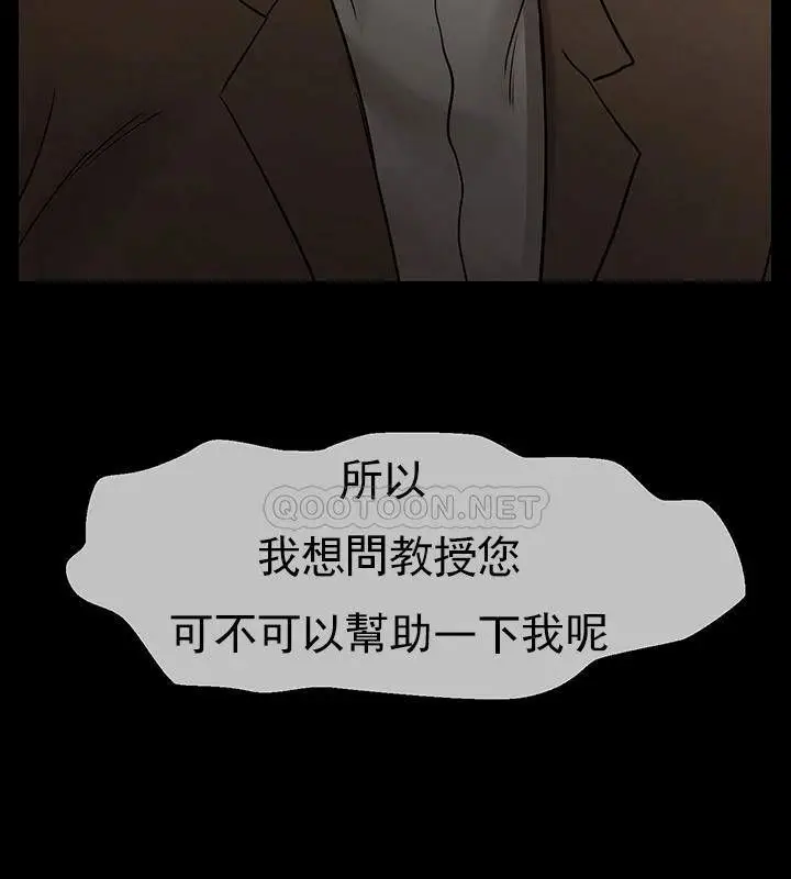 漫画《坏老师》第51话第195张图