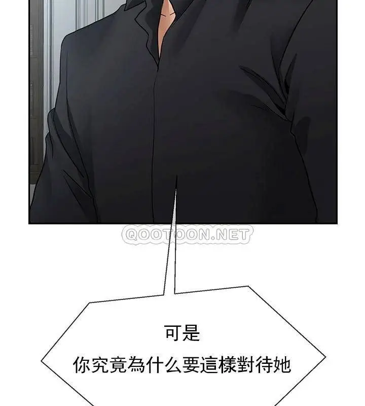 漫画《坏老师》第51话第2张图