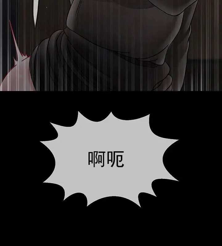 漫画《坏老师》第51话第205张图