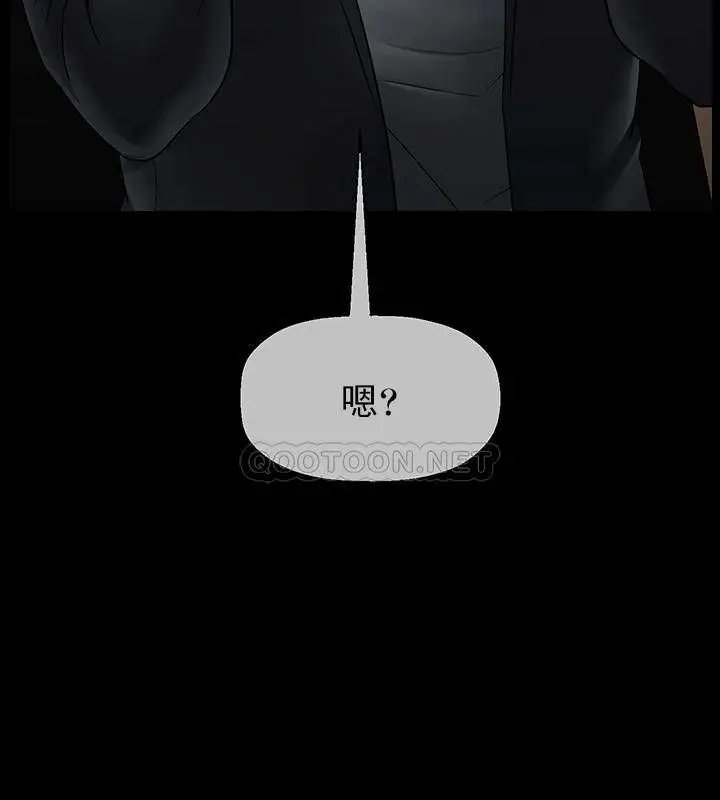 漫画《坏老师》第51话第21张图