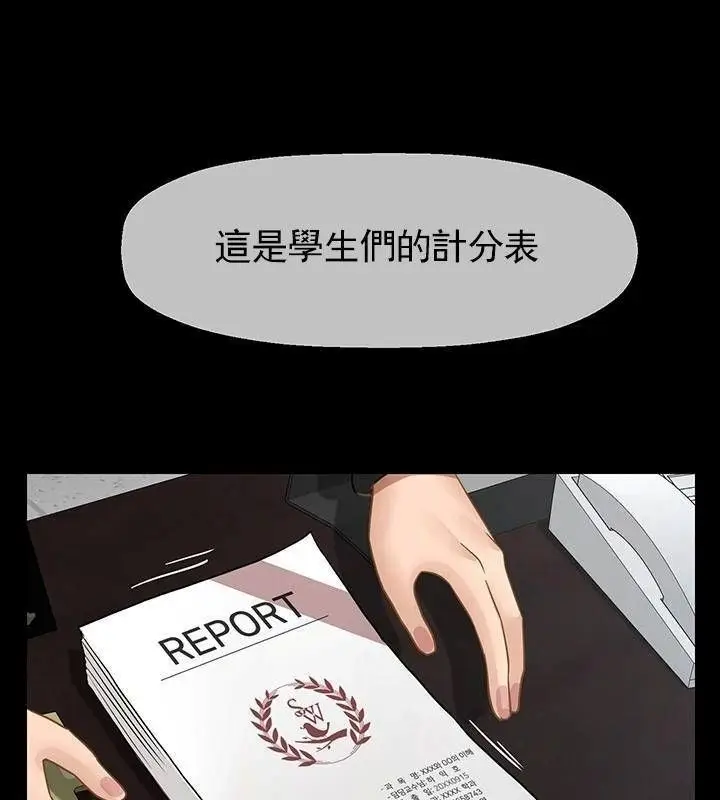 漫画《坏老师》第51话第22张图