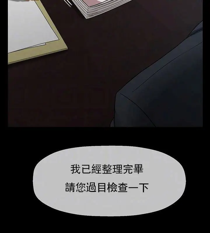 漫画《坏老师》第51话第24张图