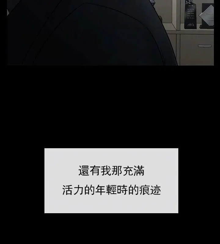 漫画《坏老师》第51话第29张图