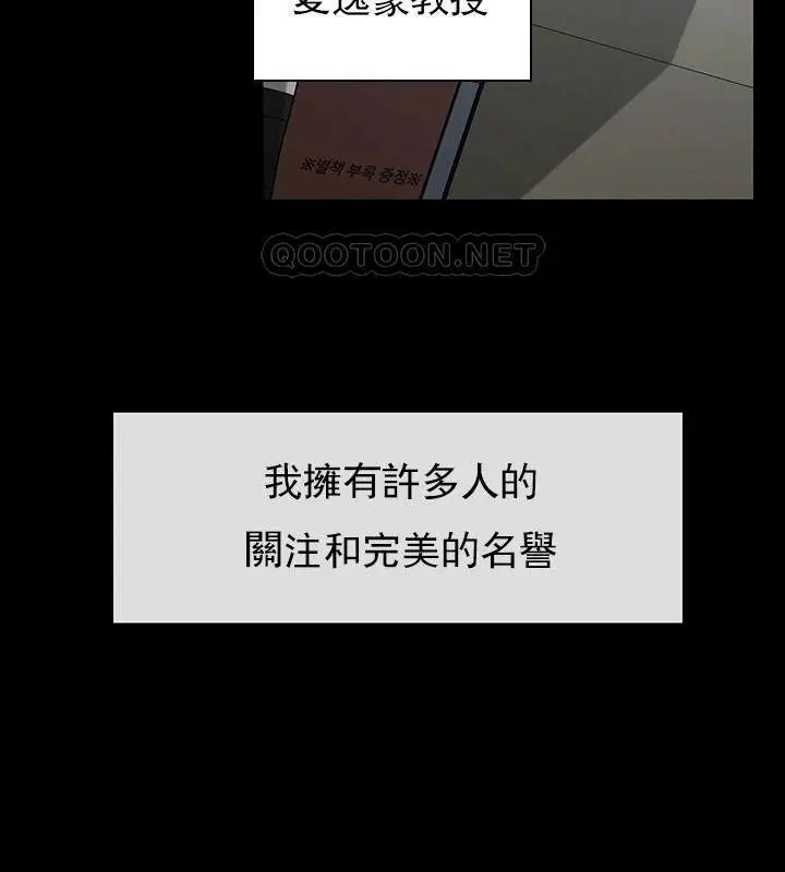 漫画《坏老师》第51话第32张图