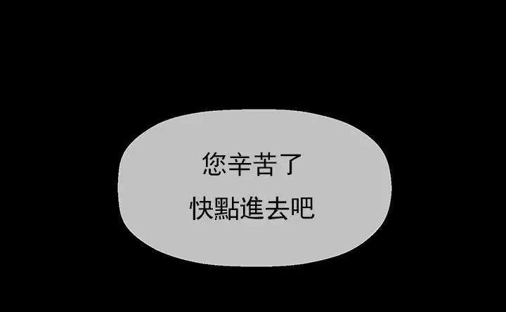 漫画《坏老师》第51话第33张图