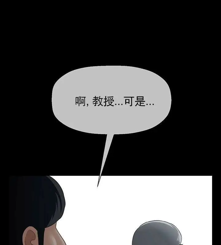 漫画《坏老师》第51话第36张图
