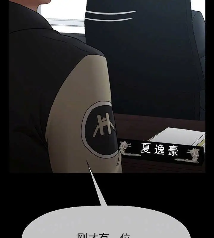 漫画《坏老师》第51话第38张图
