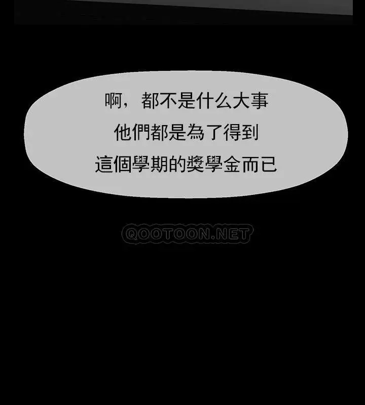 漫画《坏老师》第51话第42张图