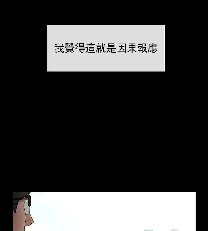漫画《坏老师》第51话第43张图