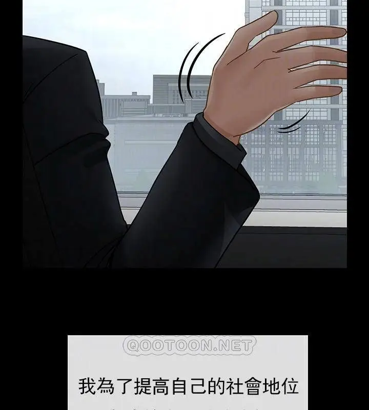 漫画《坏老师》第51话第45张图