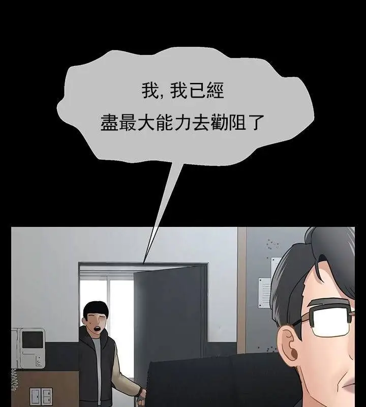 漫画《坏老师》第51话第47张图