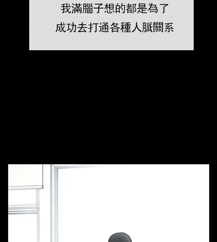 漫画《坏老师》第51话第49张图