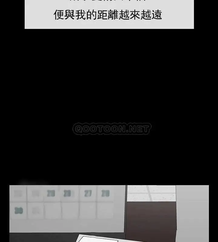漫画《坏老师》第51话第52张图