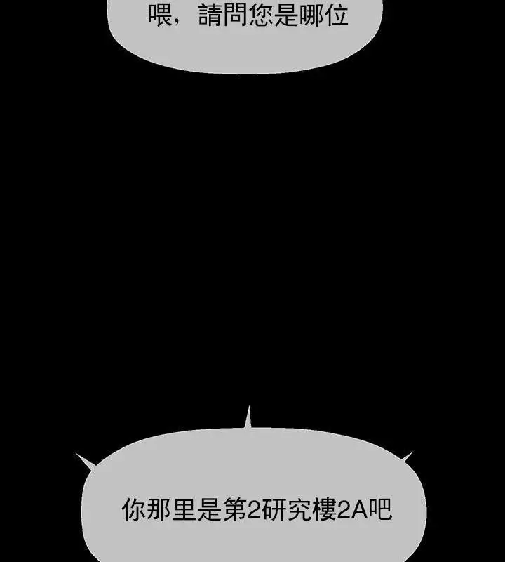 漫画《坏老师》第51话第59张图